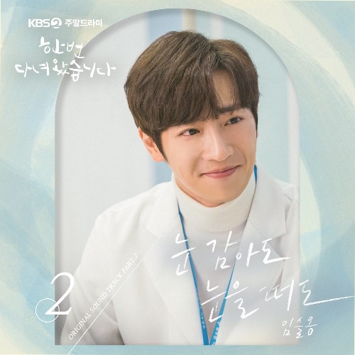 Once Again OST Part.2 (Single)