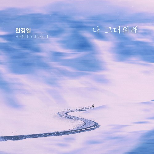 Fatal Promise OST Part.6 (Single)