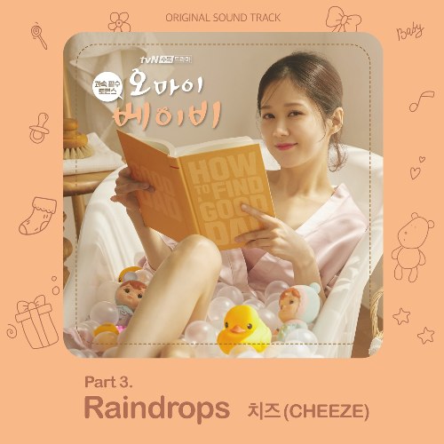 Oh My Baby OST Part.3 (Single)