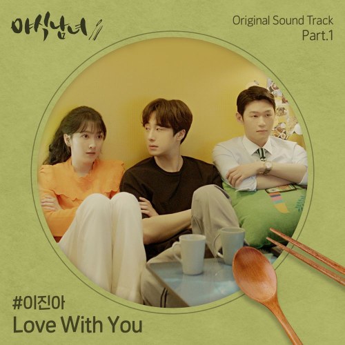 Sweet Munchies OST Part.1 (Single)