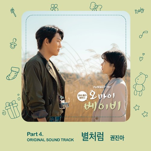 Oh My Baby OST Part.4 (Single)