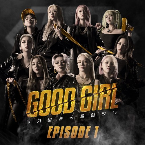 Good Girl (Episode 1)