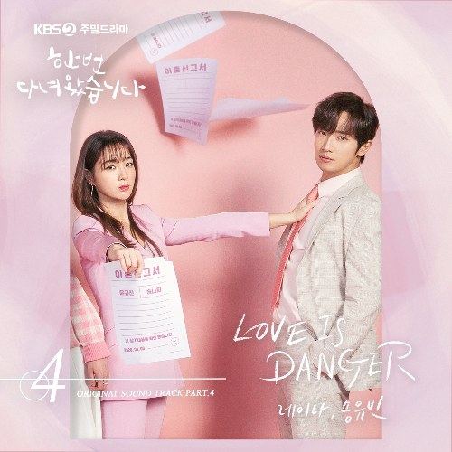 Once Again  OST Part.4 (Single)