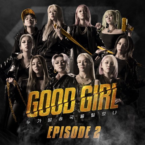 Good Girl (Episode 2)