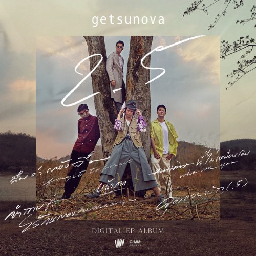 Getsunova 2.5 (EP)