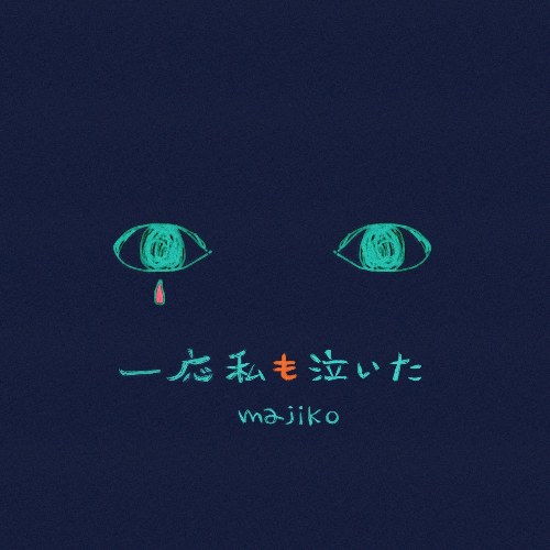 Ichiou Watashimo Naita (一応私も泣いた) (Single)
