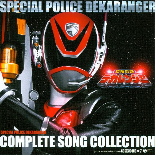 Tokusō Sentai Dekaranger Complete Song Collection [Disc 1]
