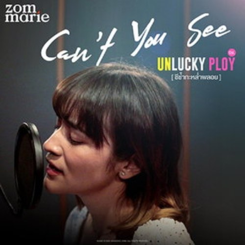 Can't You See (From "Unlucky Ploy OST") (Single)