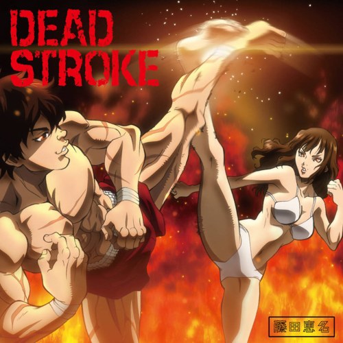 BAKI Dairaitaisaihen - DEAD STROKE