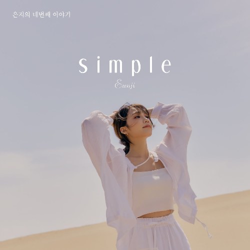 Simple (EP)