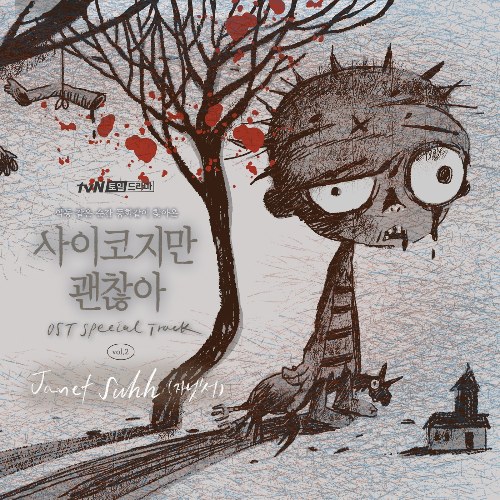 It’s Okay to Not Be Okay OST Special Track Vol.2