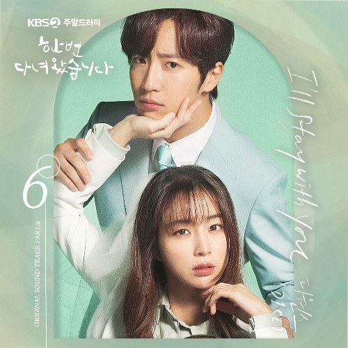 Once Again OST Part.6 (Single)