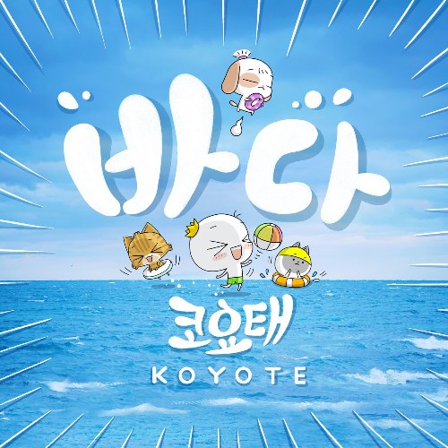 Koyote