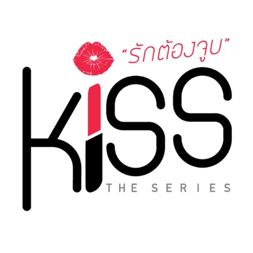 Purn Sa Nit (เพื่อนสนิท) ("Kiss The Series รักต้องจูบ"Rak Tong Chub OST) (Single)