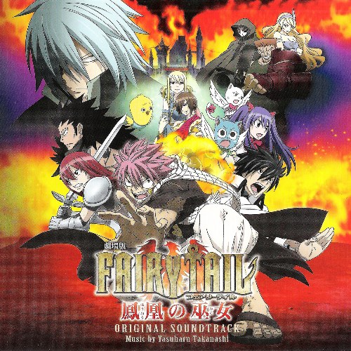 Gekijouban 「FAIRY TAIL -Houou no Miko-」 ORIGINAL SOUNDTRACK