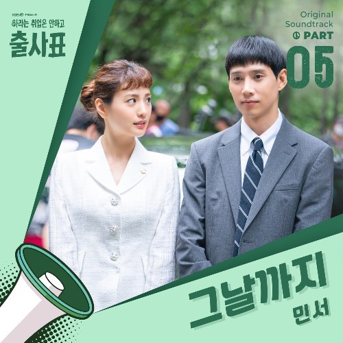 Into The Ring OST Part.5 (Single)