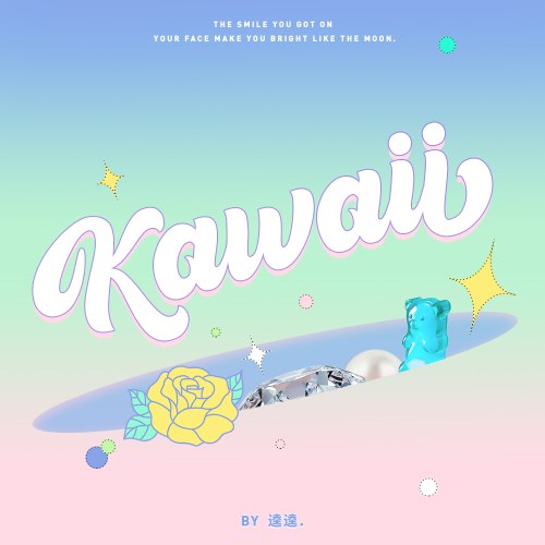 Kawaii (卡哇伊)