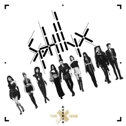 Sphinx X Mê (斯芬克斯X谜) (Single)