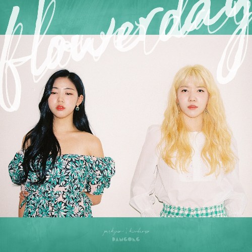 Flower Day (Single)
