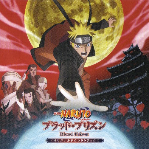 NARUTO THE MOVIE: Blood Prison Original Soundtrack