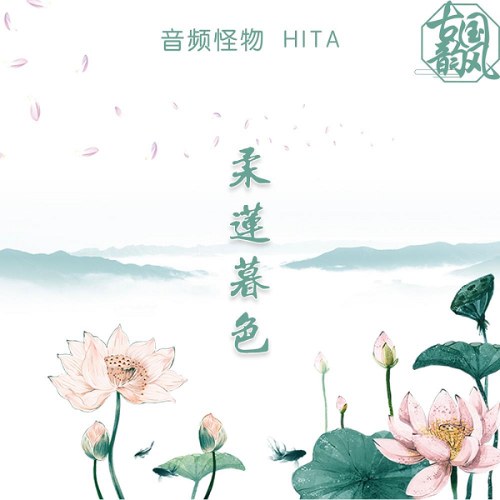 HITA