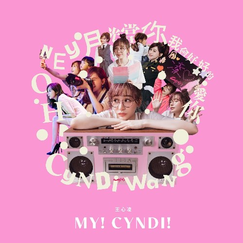 My! Cyndi! (EP)