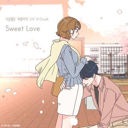 Sweet Love (She is My Type♡ X Crush) (Single)