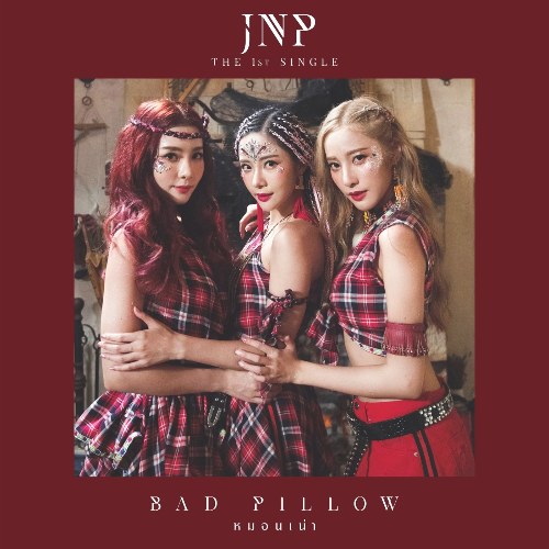 Bad Pillow (หมอนเน่า) (Single)