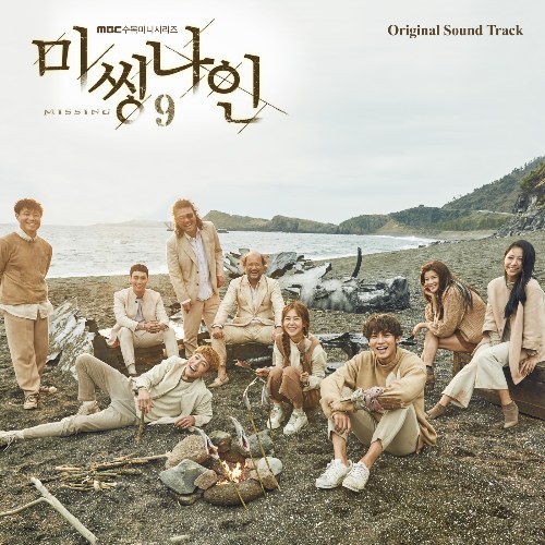 Missing 9 (OST)