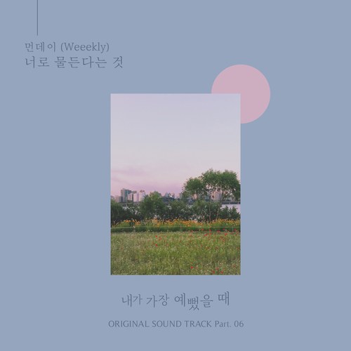 When I Was The Most Beautiful OST Part.6 (Single)