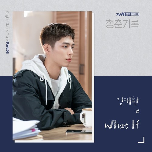 Record Of Youth OST Part.5 (Single)