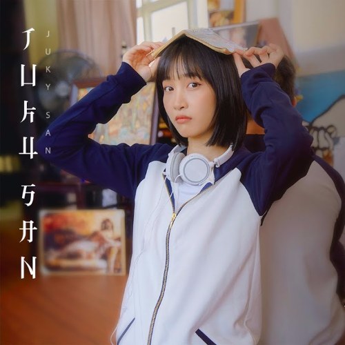 Tiêu Dao Tuyệt Nhất (Cover) (Single)