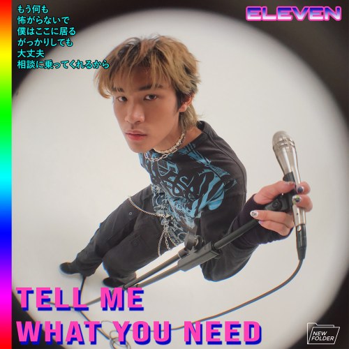 Tell Me What You Need (Single)