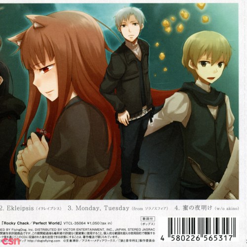 Spice And Wolf II