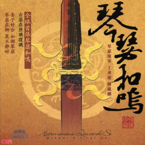 Harmonious Qin & Se (琴瑟和鸣; Cầm Sắt Hoà Minh)