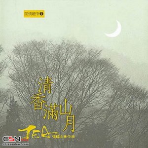 Tea Music 01: Tea (Thanh Hương Mãn San Nguyệt; 清香滿山月)