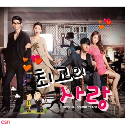 The Greatest Love OST