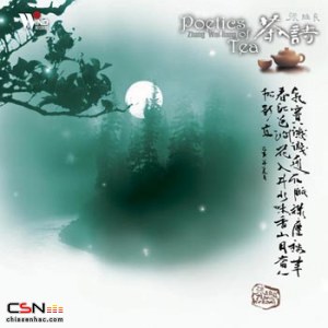 Tea Music: Poetics Of Tea (茶詩; Trà Thi)