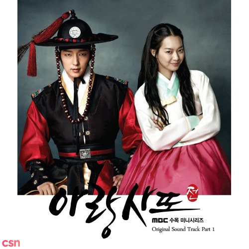 Arang And The Magistrate OST (Part. 1)