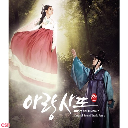 Arang And The Magistrate OST (Part. 2)