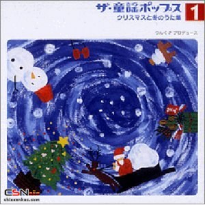 Hello!Project - The Douyou Pops Vol. 1 Christmas To Fuyu No Uta Shu