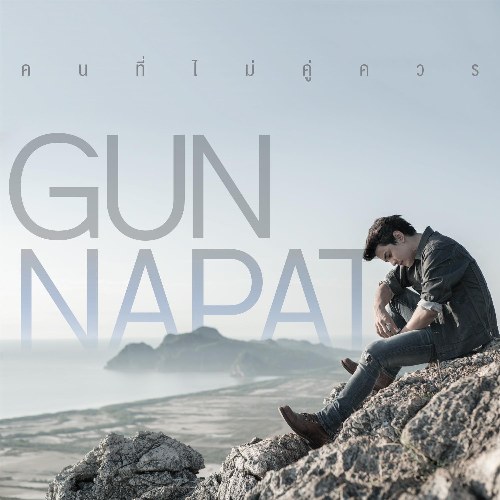 Gun Napat