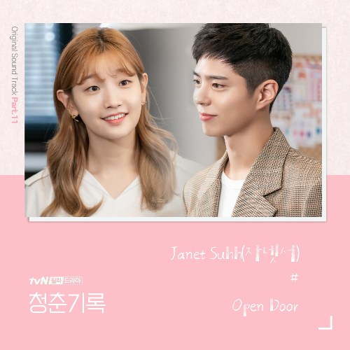 Record Of Youth OST Part.11 (Single)