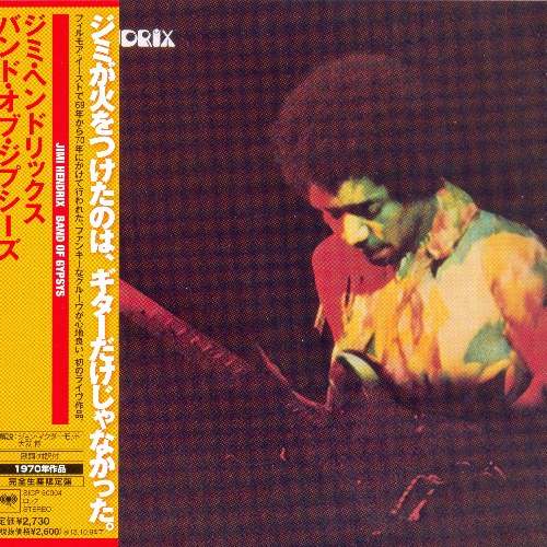 Band Of Gypsys [BSCD2] (2013)