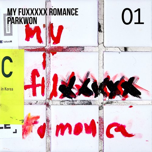 My Fuxxxxx Romance 01