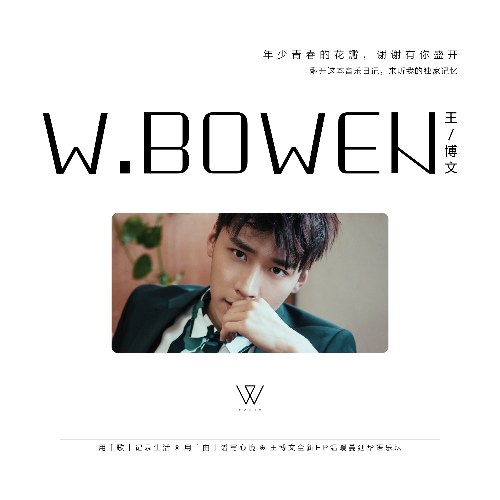 W.Bowen (EP)