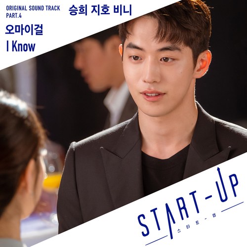 Start-Up OST Part.4 (Single)