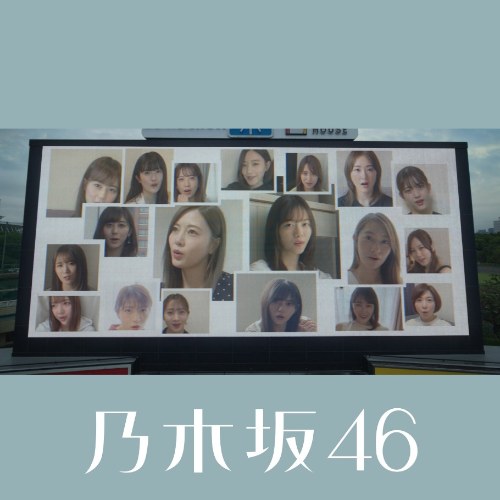 Nogizaka46 (乃木坂46)
