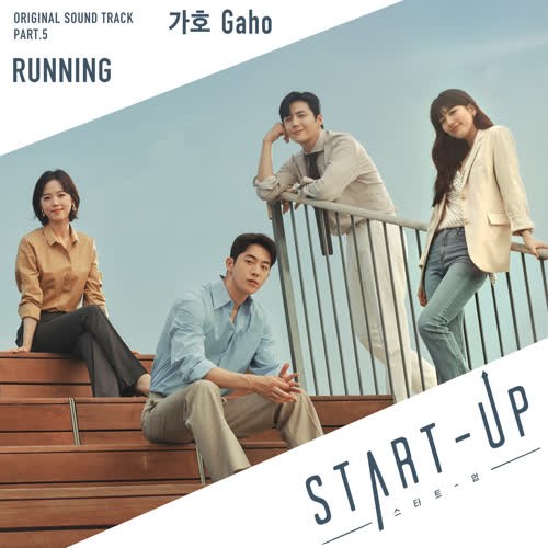 Start-Up OST Part.5 (Single)