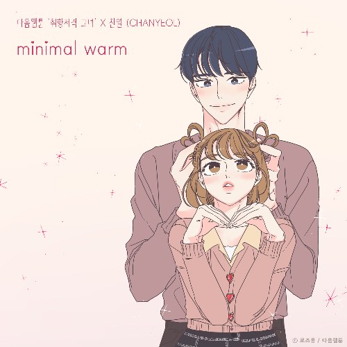 Minimal Warm (She is My Type♡ X Chanyeol ) (Single)